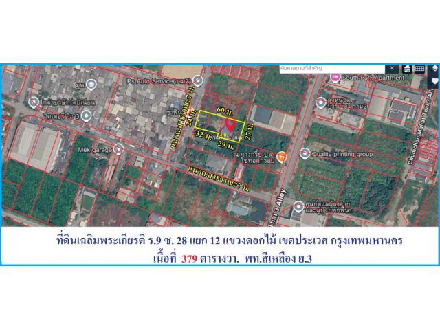 ขายด่วน! ที่ดินประเวศ 379 ตร.ว. เพียง 10 ล้าน! เข้า–ออกได้ 2 ซอย ซอย 12 และซอย 14 เฉลิมพระเกียรติ ร.9 ซอย 28 แยก 1