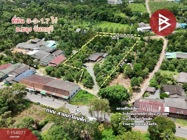 ขายที่ดินพร้อมสวน เนื้อที่ 3 ไร่ 3 งาน 1.7 ตร.วา ขลุง จันทบุรี