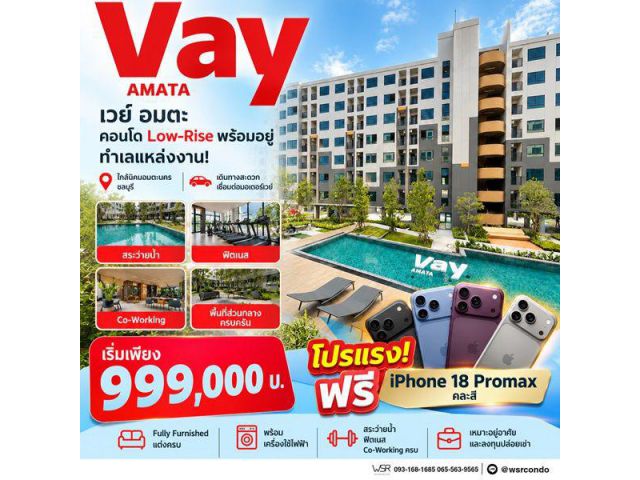 Vay Amata คอนโดแต่งครบ ใกล้ นิคมฯ อมตะ แต่งครบ เครื่องใช้ไฟฟ้า เข้าอยู่ได้เลย โทร 065-563-9565