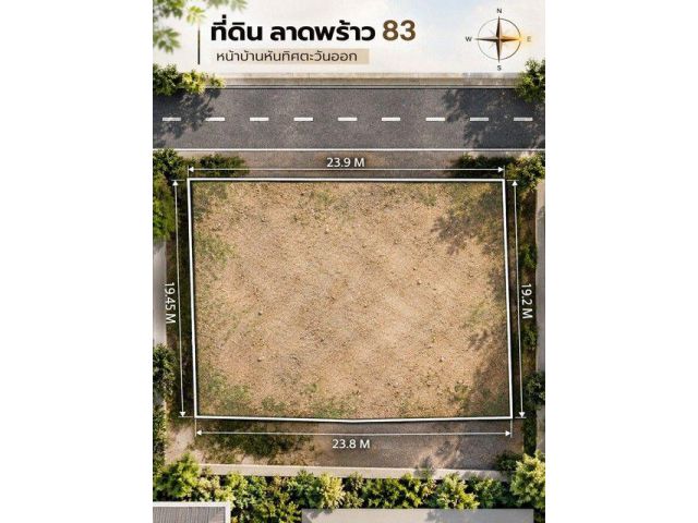 ขายที่ดินเปล่า 116 ตารางวา ซอยลาดพร้าว 83 ทำเลทอง หลังบิ๊กซีลาดพร