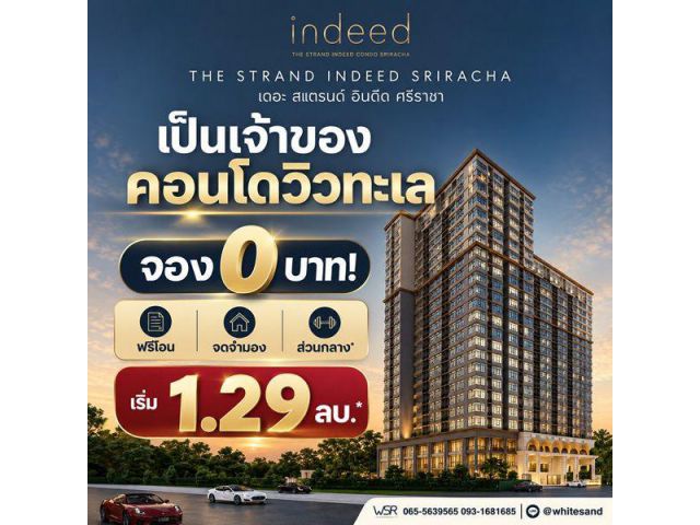 The Strand Indeed Condo Sriracha คอนโด วิวทะเล ห้องพร้อมอยู่ เฟอร์นิเจอร์ครบ โทร 065-563-9565