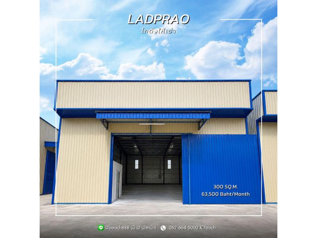ให้เช่า โกดังพร้อมสำนักงาน 300 ตร.ม. | ลาดพร้าว วังทองหลาง ใกล้รถไฟฟ้า ใกล้ทางด่วน