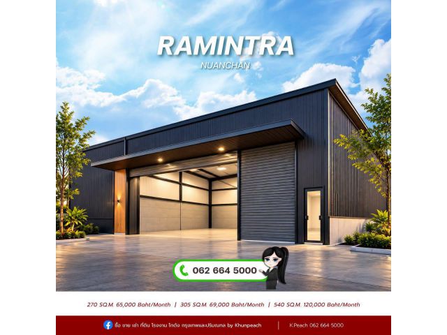 ให้เช่า โครงการโกดัง สร้างใหม่ 270 / 306 / 540 ตร.ม. | นวลจันทร์ เลียบด่วนรามอินทรา ใกล้ทางด่วน