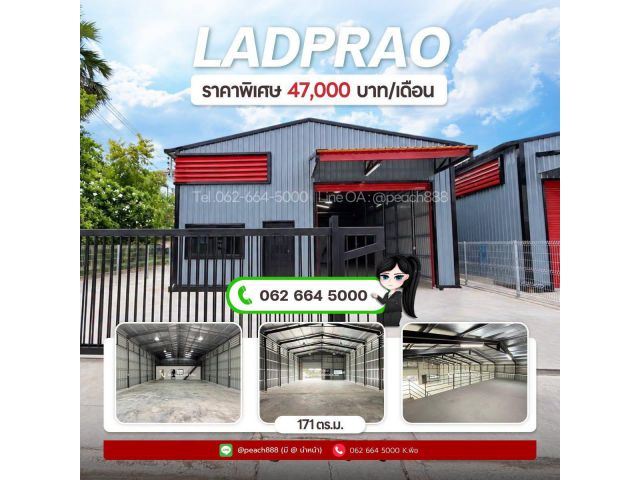 ให้เช่า โกดังพร้อมสำนักงาน 171 ตร.ม. | สตรีวิทยา2 โชคชัย4 ลาดพร้าว ใกล้ทางด่วน