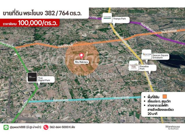 ขายที่ดินพระโขนง 382 ตร.ว. และ 764 ตร.ว. | ทำเลศักยภาพ เชื่อมต่อถนนสุขุมวิท ถนนอ่อนนุช และถนนอุดมสุข