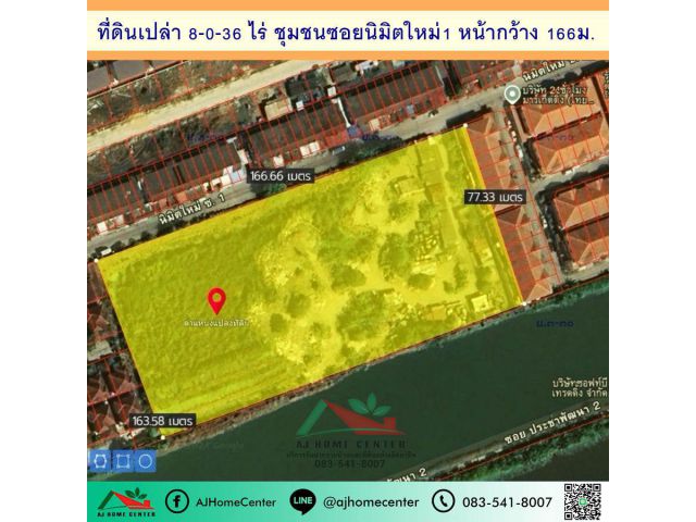 ขายที่ดินเปล่า 8-0-36 ไร่ ชุมชนซอยนิมิตใหม่1 หน้ากว้าง166เมตร แบ่งขายได้ ราคาพร้อมคุย