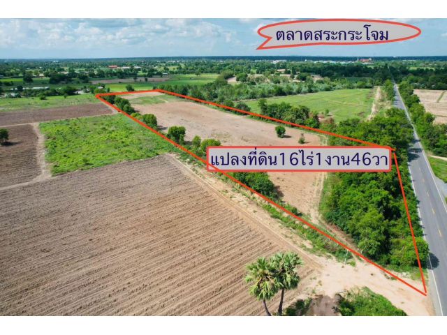 ขายที่ดินโฉนด 16-1-46 ไร่ ใกล้ตลาดสระกระโจม เจ้าของขายเอง
