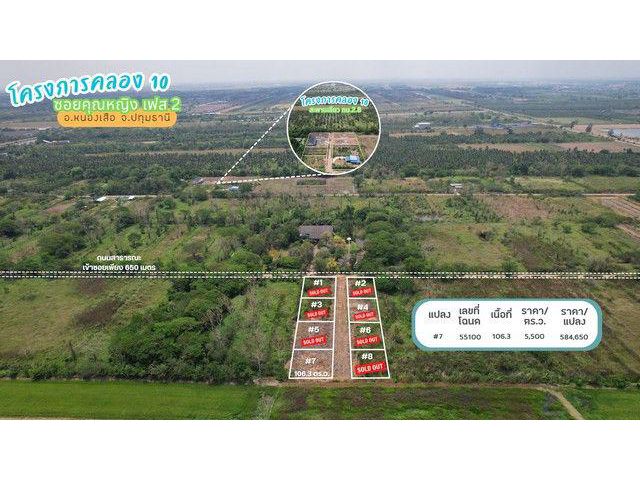 ขายที่ดินคลอง 10 ซอยคุณหญิง เฟส 1 แปลง #2 104.1 ตร.ว. ถนนสาธารณะเข้าซอยเพียง 950 ม. ใกล้ถนนเลียบคลอง 10 ราคา 614190 บาท