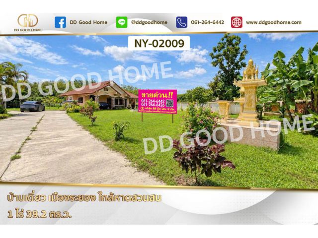 บ้านเดี่ยว เมืองระยอง ใกล้หาดสวนสน NY-02009