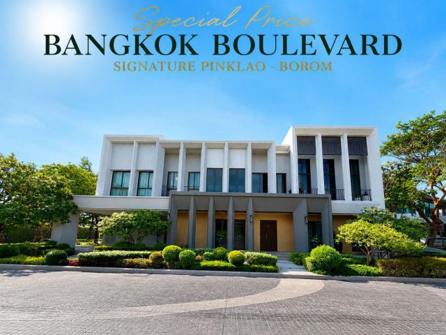 #บางกอกบูเลอวาร์ดซิกเนเจอร์ปิ่นเกล้าบรมฯ Bangkok Boulevard Signature Pinklao - Borom ราคาพิเศษ เหลือเพียง 19.9 ล้านบาท