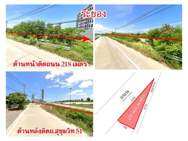 ที่ดินใจกลางเมืองระยอง ติดถนน 2 ด้าน เนื้อที่ 4 ไร่กว่า ใกล้ศูนย์ราชการจังหวัดระยอง เดินทางสะดวก