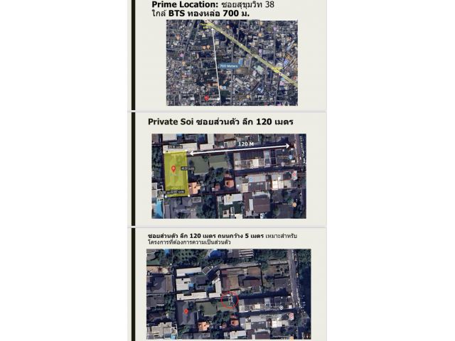 ขายที่ดิน ซอยสุขุมวิท 38 ใกล้ BTS ทองหล่อ
