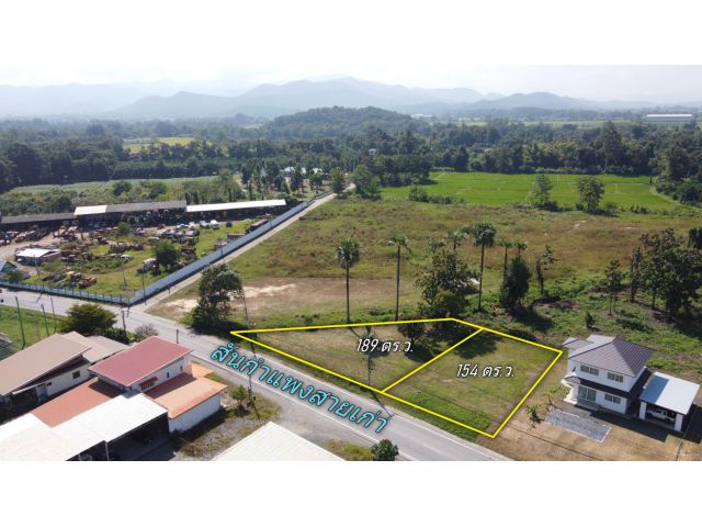 ขายที่ดิน 154 และ 189 ตร.ว. (ติดถนนสันกำแพงสายเก่า ก่อนถึงหน้าวัดร้องวัวแดง)