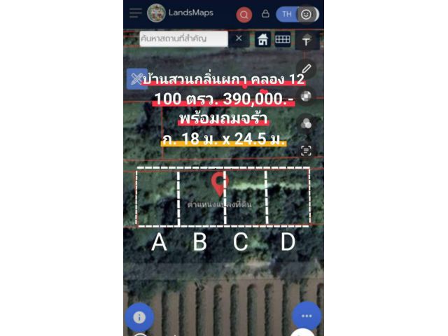 ที่ดินคลอง 12 หนองเสือ ปทุมธานี 100 ตรว. 390,000 #ถมให้ ห่างจากถนนรังสิต-นครนายก 6 กม. คลอง 12 หนองเสือ ปทุมฯ