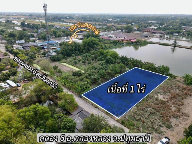 ️ที่สวย ทำเลดี ซอยตะวันตก 59 (วัดปัญญานันทาราม) คลอง 6 อ.คลองหลวง จ.ปทุมธานี #ที่ดินปทุมธานี #อำเภอคลองหลวง