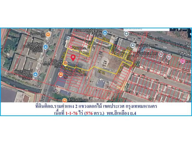 ขายถูกต่ำกว่าราคาตลาด ที่ดินติดถนนรามคำแหง2