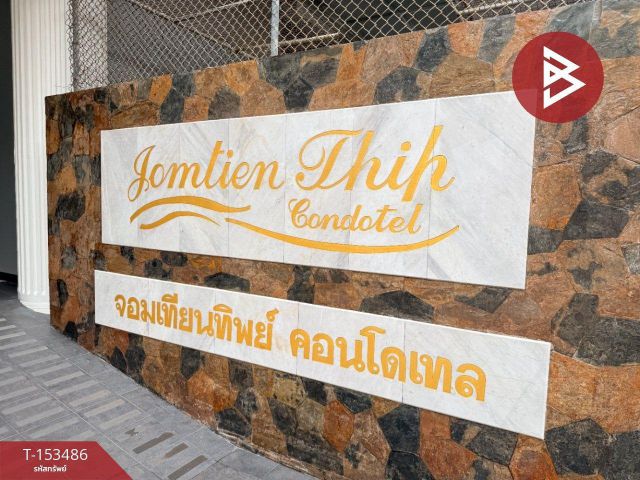 ขายคอนโด จอมเทียน คอนโดเทล (Jomtien Condotel) ชลบุรี