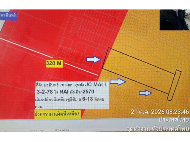 ขายที่ดินผังสีส้มปี 70 นวมินทร์ 70 แยก 3 หลัง JC MALL ตลาดปัฐวิกรณ์ แปลงสวย 3-2-78 ไร่ สี่เหลี่ยมสวยห่างถนนใหญ่ 320 M ด่