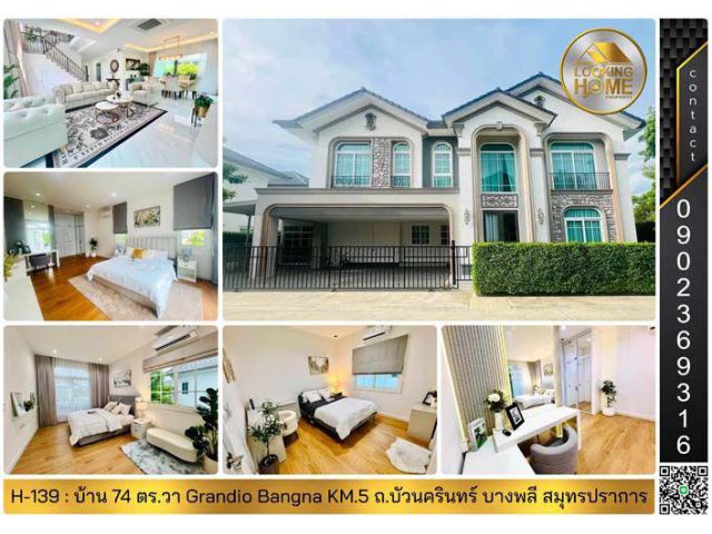 H-139 : ขาย & ให้เช่า บ้าน 74 ตร.วา Grandio Bangna KM.5 ถ.บัวนครินทร์ บางพลี