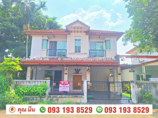 ขาย บ้านแฝด หลังมุม หมู่บ้าน เดอะไพรเวซี่ ไพร์มเพลส บางบัวทอง