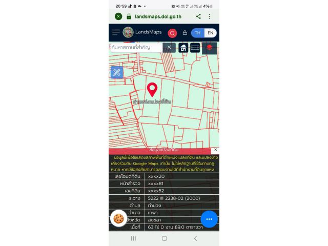 ขายที่ดินเหมาะสำหรับการเกษตร(สวนปาล์ม/ด้านปศุสัตว์)