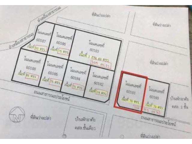 ขายที่ดินในโครงการชาวฟ้าถมดินเรียบร้อยพร้อมโอน