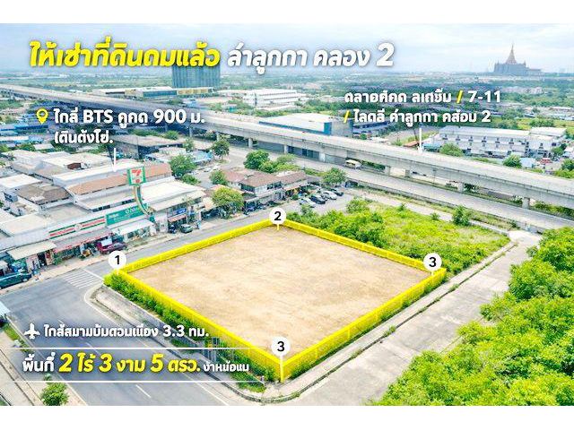 BTSคูคต900ม. เดินได้ ตลาดคูคต สเตชั่น 7-11 โลตัส ลำลูกกา คลอง2
