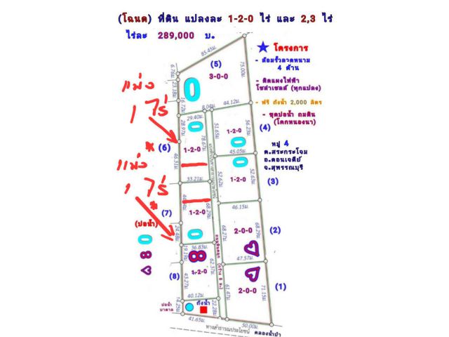 (โฉนด) ที่ดิน 150 ตรว. (ถมแล้ว) รั้ว (สำหรับที่อยู่อาศัย) หน้าติดถนนลาดยาง (ทางหลวงชนบท) ถนนหินคลุก ไฟฟ้า น้ำประปา ม.13 ต.ดอนคา อ.อู่ทอง จ.สุพรรณบุรี
