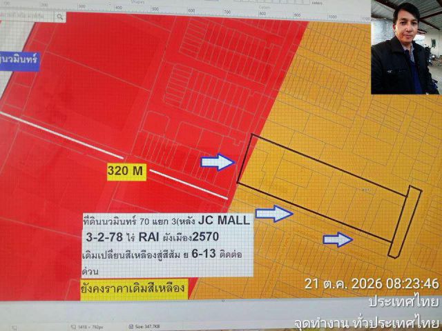 ขายที่ดินผังสีส้มปี 70 นวมินทร์ ทำคอนโดขายหลัง JC MALL ตลาดปัฐวิกรณ์ แปลงสวย 3-2-78 ไร่ สี่เหลี่ยมสวยห่างถนนใหญ่ 320 ม.