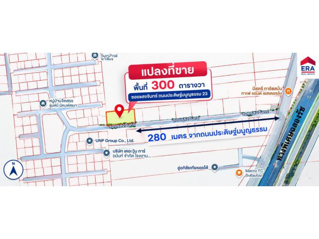 ขายที่ดินเปล่า แปลงสวย 300 ตรว.   เลียบทางด่วนเอกมัยรามอินทรา  ซอยประดิษฐ์มนูธรรม 23