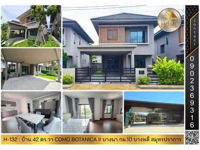 H-132 : บ้าน 42 ตร.วา Como botanica II บางนา-ตราด กม.10 บางพลี สมุทรปราการ
