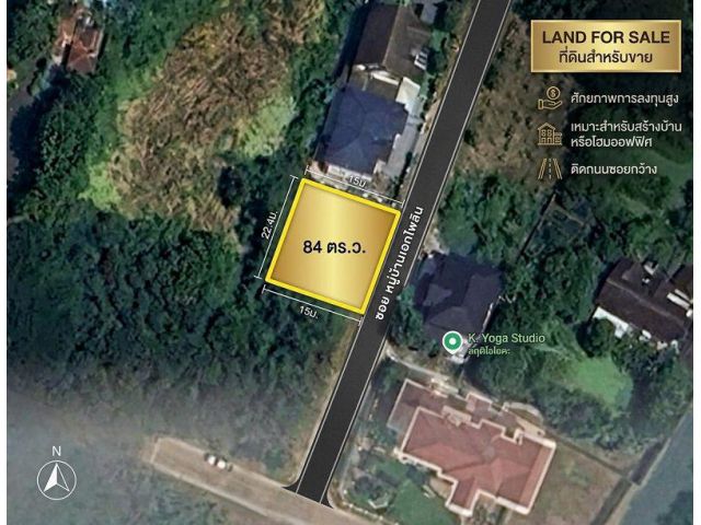 ทำเลทองสร้างบ้าน! ขายที่ดินเปล่า 84 ตร.ว. หมู่บ้านเอกไพลิน สำหรับสร้างบ้านเดี่ยวหรือโฮมออฟฟิศ ศรีนครินทร์ ซอยศรีด่าน 6.