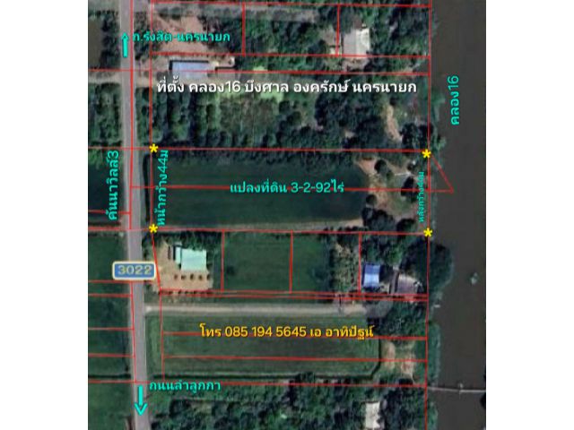 ขายที่ติดคลอง16 เนื้อที่ 3-2-92ไร่ ต.บึงศาล องครักษ์ นครนายก ตรว.ละ 5,000บ.