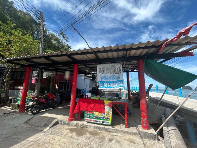 ขายที่ดินพร้อมบ้าน