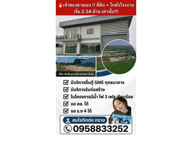 ที่ดิน