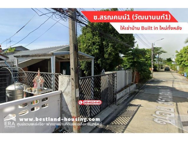ให้เช่าบ้านชั้นเดียว 75 ตารางวา ตบแต่งใหม่ ซอยสรณคมน์1 ดอนเมือง Built in ใหม่ทั้งหลัง