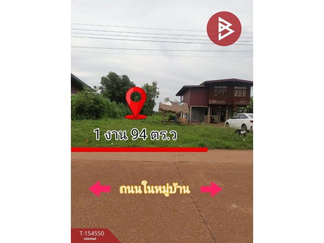 ขายที่ดิน เนื้อที่ 1 งาน 94 ตารางวา ต.บ้านชัย อ.บ้านดุง จ.อุดรธานี