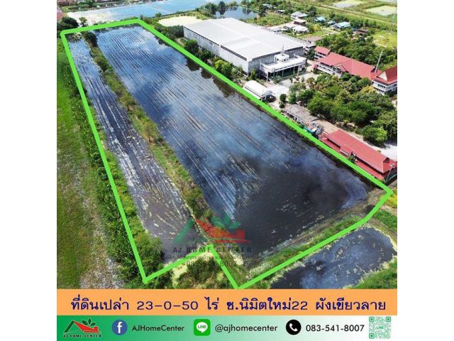 ขายที่ดินเปล่า23-0-50ไร่ ซ.นิมิตใหม่22 คลองสามวา ผังเขียวลาย ราคาพร้อมคุย