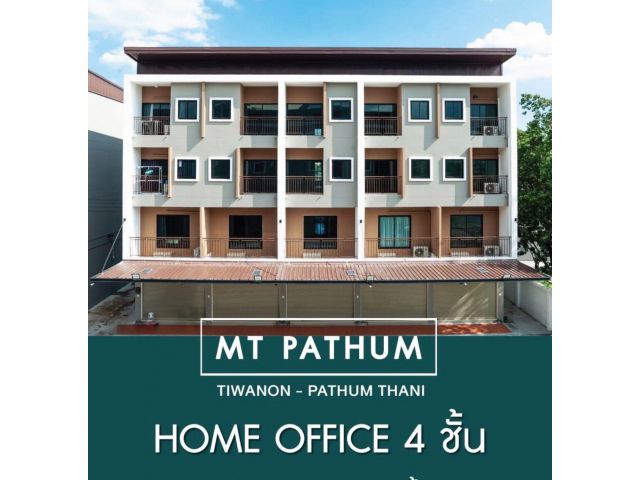 ขายอาคารพาณิชย์ / โฮมออฟฟิศ 4 ชั้น โครงการ MT ปทุมธานี ข้าง รพ.เซนต์คาร์ลอส ตรงข้ามตลาดพูนทรัพย์