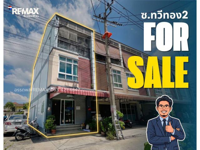 ขายตึก3ชั้น ห้องมุม เทพารักษ์ (ทวีทอง 2) – พื้นที่เหมาะโฮมออฟฟิศ สตูดิโอ สต็อกสินค้า(มีที่จอดรถ)