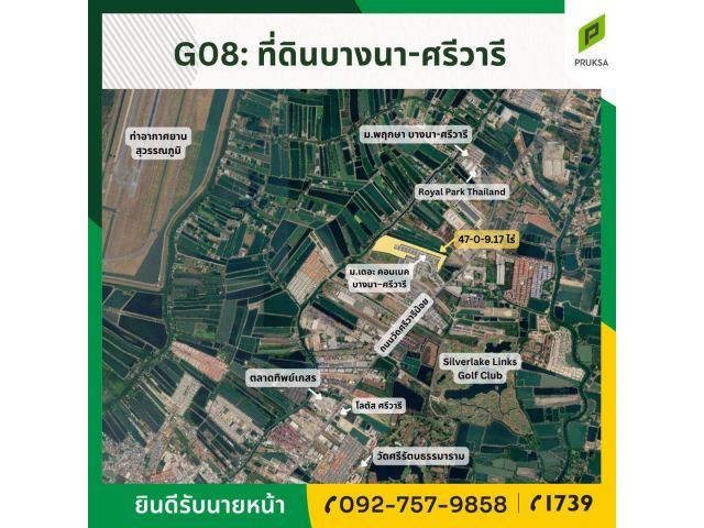 ขายที่ดินวัดศรีวารีน้อย ทำเลดี