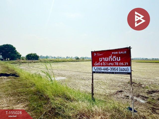 ขายที่ดิน เนื้อที่ 6 ไร่ 1 งาน 78 ตร.วา พรหมบุรี สิงห์บุรี