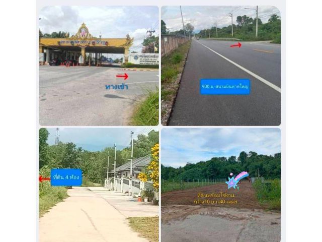 ด่วนขายที่ดิน พร้อมใช้ 4 ห้อง สนามบินหาดใหญ่ น้ำไม่ท่วม