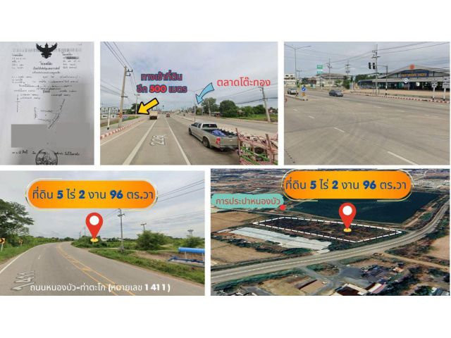 ขายที่ดิน 5 ไร่ 2 งาน 96 ตร.วา ที่สวย ติดถนน ราคาถูก