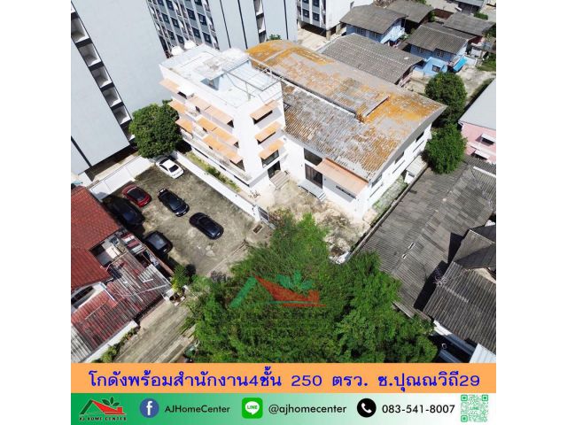 ขายโกดังพร้อมสำนักงาน4ชั้น ขนาด250ตรว. ซ.ปุณณวิถี29 สภาพดีพร้อมใช้งาน
