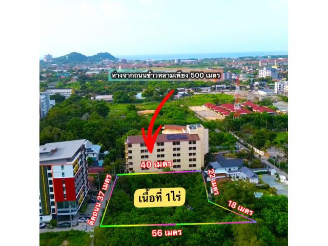 ที่ดินบางแสนติดดูโอ้อพาร์ทเม้น 1ไร่ 25ล้าน ต.แสนสุข อ.เมือง จ.ชลบุรี ที่ดินติดดูโอ้อพาร์ทเม้น ติดหอพัก บุญปธาน2