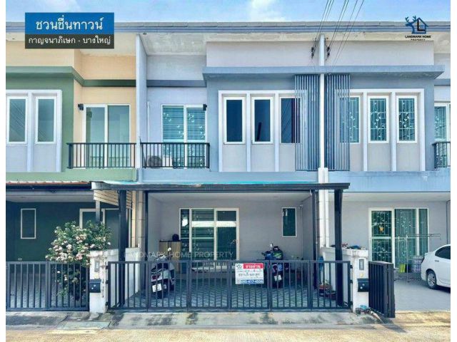LM26-0193 ขายทาวน์โฮม 2 ชั้น ชวนชื่นทาวน์ กาญจนา บางใหญ่ ใกล้เซ็นทรัล เวสต์เกต เนื้อที่ 21.4 ตรว 4นอน 3น้ำ