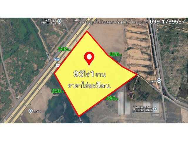 ขายที่ดิน ต.คลองกิ่ว 93ไร่1งาน