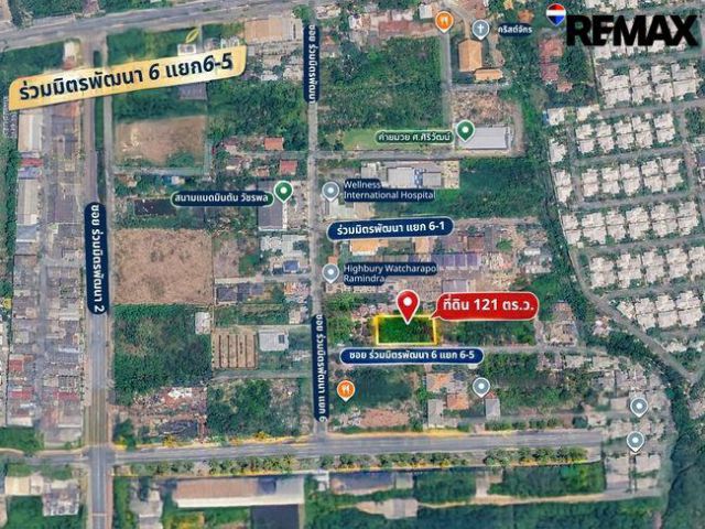 ที่ดิน ซอยร่วมมิตรพัฒนา - ขายที่ดิน ถนนวัชรพล ซอยร่วมมิตรพัฒนา 6 แยก 6-5 พื้นที่ 121 ตรว.