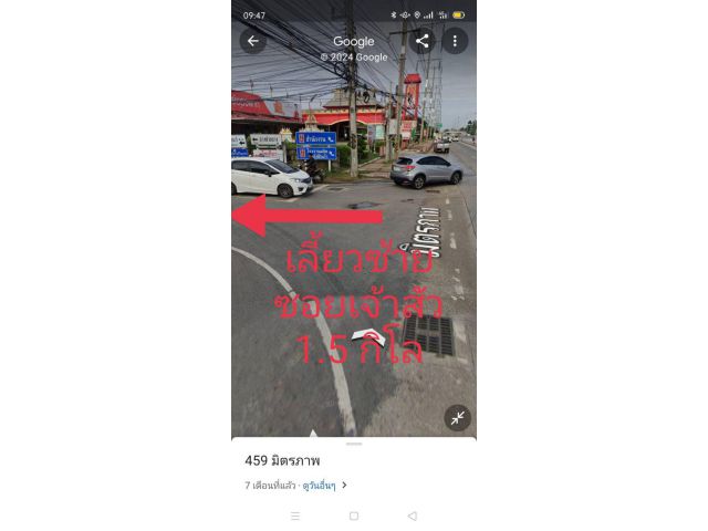 ขายที่ดิน 100 ตรว. เหมาะสร้างบ้านหอพักน้ำไม่ท่วม ต.สุรนารี อ.เมือง จ.นครราชสีมา ใกล้ตลาดเทิดไท เซฟวัน อ่างห้วยยาง มธส.